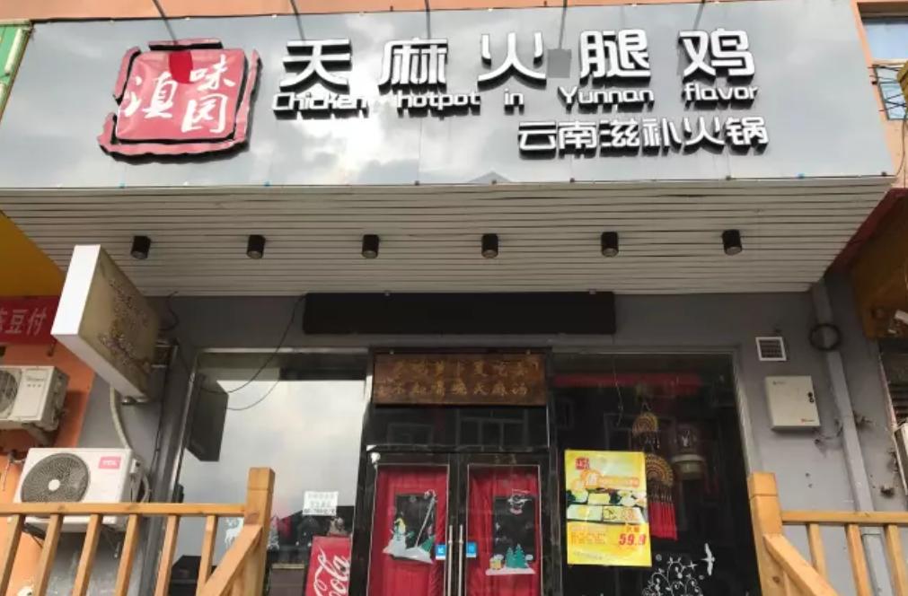 大连火锅哪家好吃排行榜,大连斑鱼火锅哪家最好吃