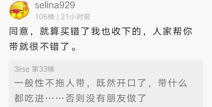 出国帮同事代购香水，因为这件事遭拒收！网友吵翻了