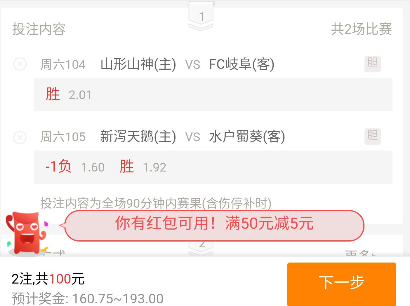竞彩单双球技巧,竞彩红黑大战盈利技巧视频