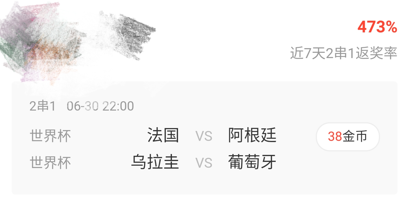 竞彩单双球技巧,竞彩红黑大战盈利技巧视频