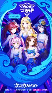 暑假如何合理安排？贴吧二次元节CCGEXPO上海动漫节约起来！