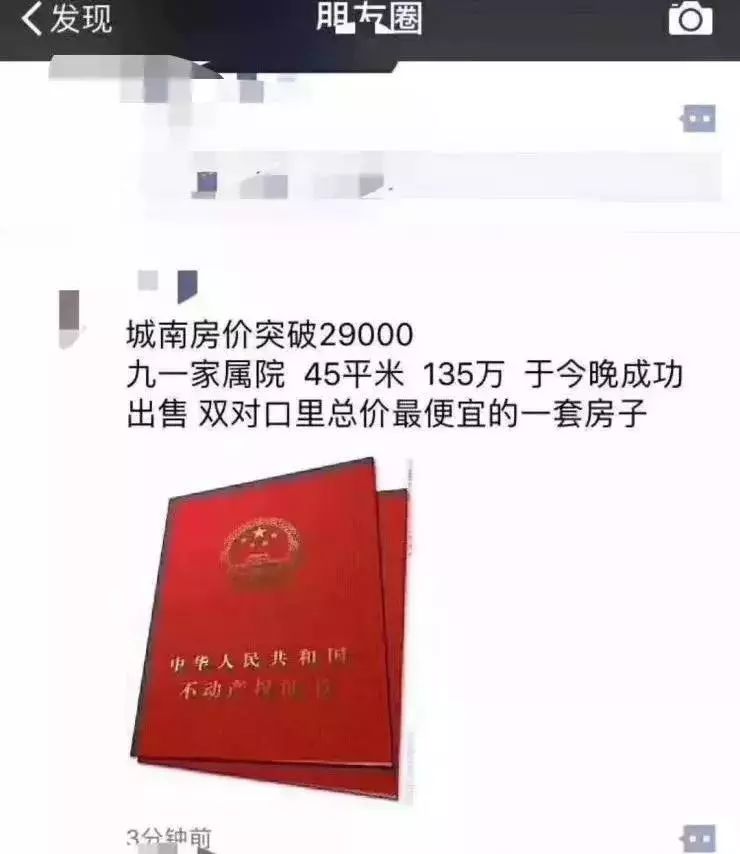 太原学区房最新房价,学区房2021太原