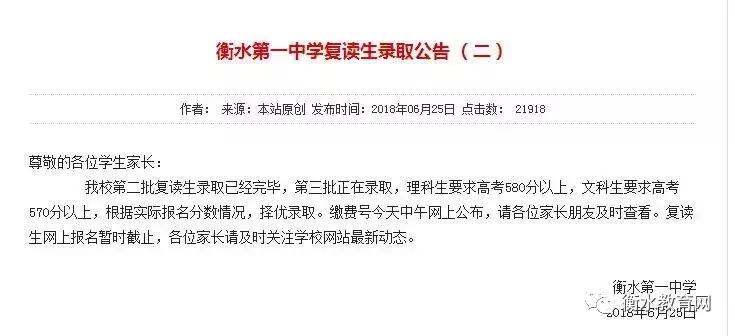 复读生真的能提高200分吗,在衡水二中复读开学考488分啥水平
