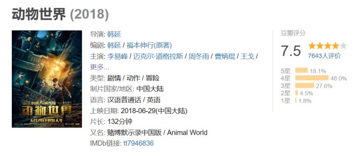 被低估的国产电影李易峰,一部被低估的国产电影李易峰