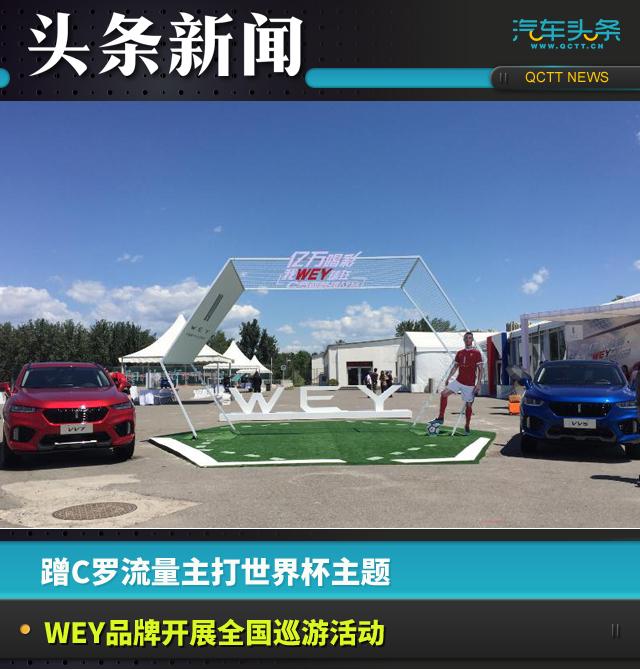 开车去踢足球,踢足球比赛c罗