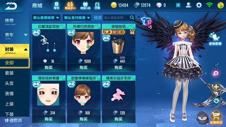 qq飞车手游新女王,qq飞车手游对手撞衫