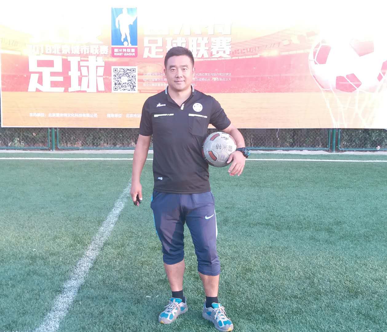 雷米特杯联赛,雷米特杯足球比赛