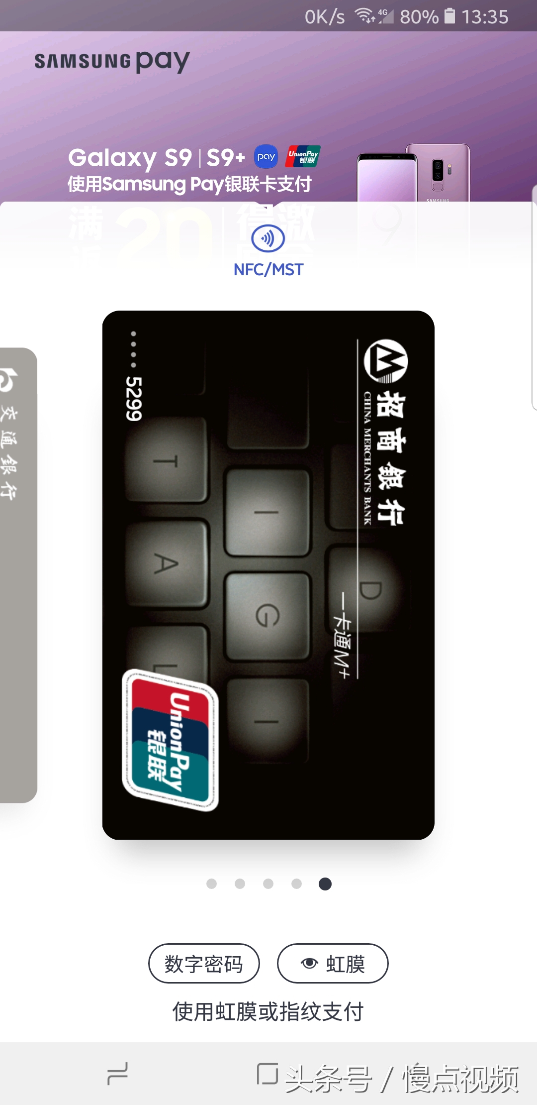 传数据、充值ETC,手机上的NFC还有这些用处你知道吗