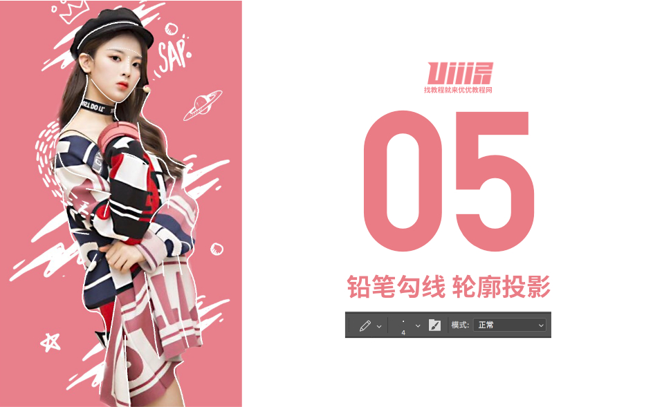 4步教你ps暗部提亮方法,ps怎么做涂鸦海报效果