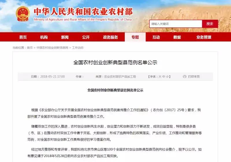 最新消息！国家点名表扬北京这几个区，快看看有你们家嘛？