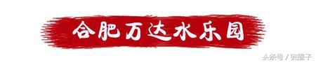 合肥天气热适合去哪玩玩,天热去哪里玩比较凉快合肥