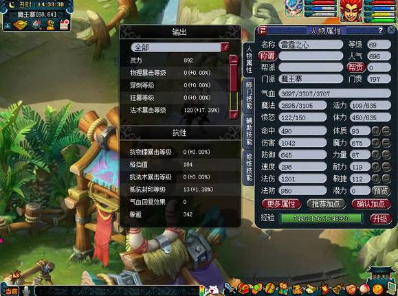 梦幻西游69伤害,梦幻西游69级巅峰伤害