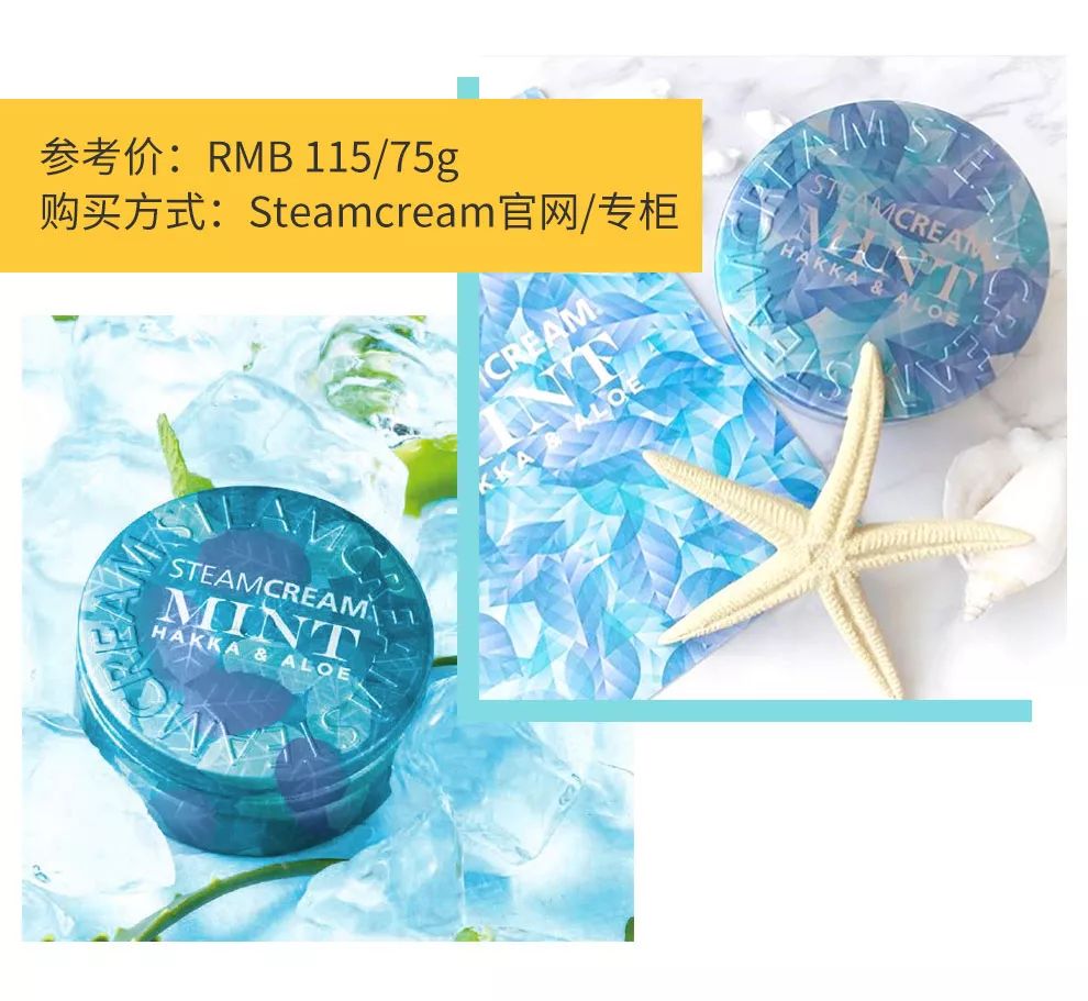 高温天气，快学明星达人冰凉美妆降降温！