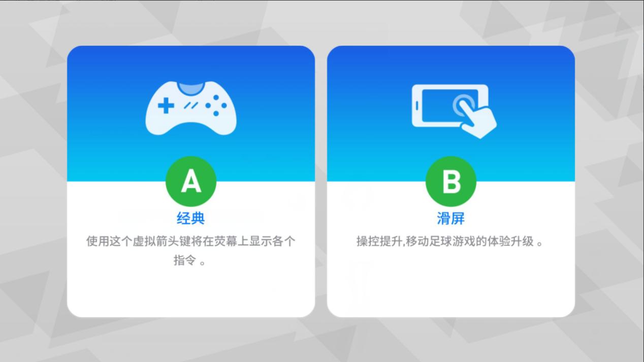 实况足球手游ios下载方式,实况足球个人生涯模式手游下载