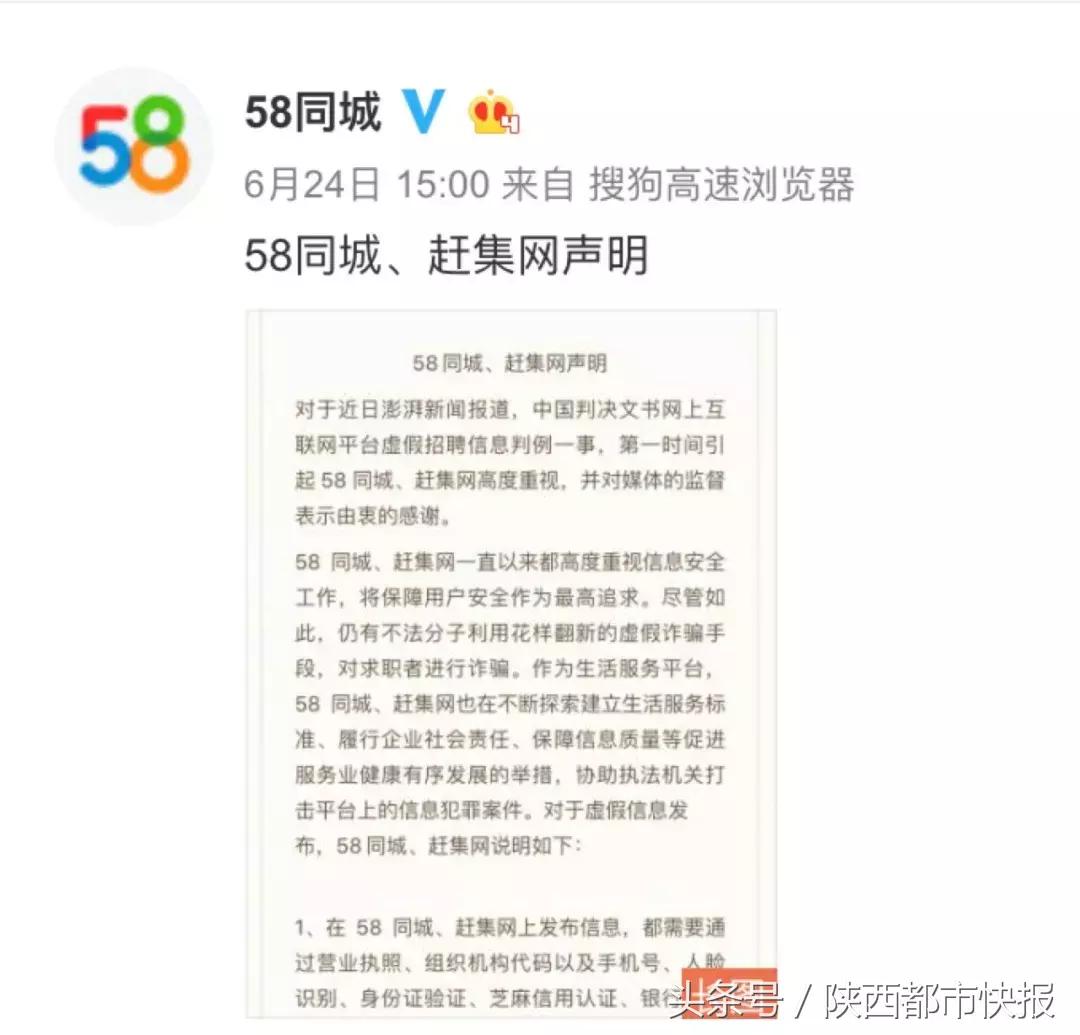 同城58招工遇骗子,识破58在线兼职招聘骗局有哪些