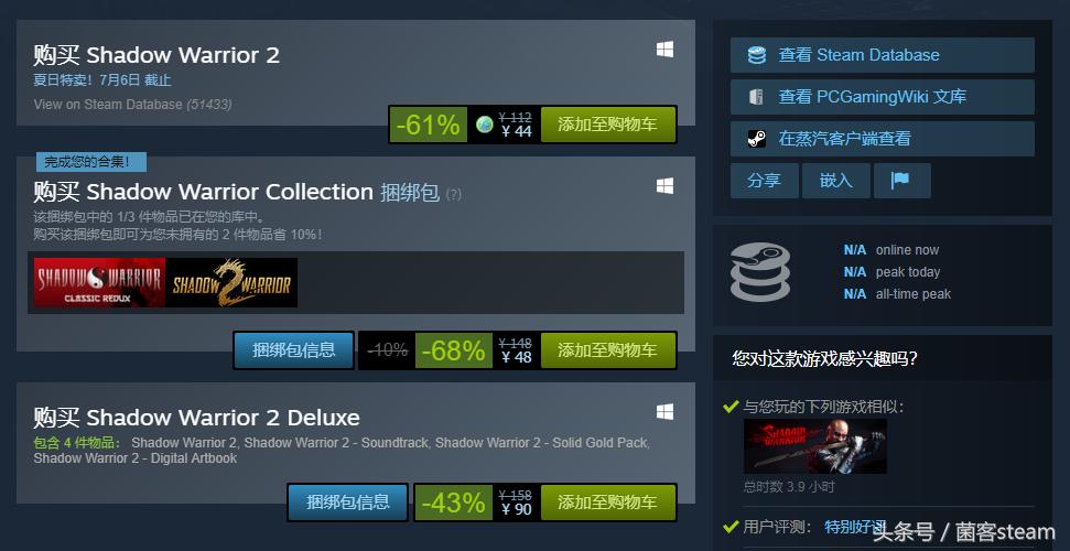 泰坦陨落2在steam平台夏促多少钱,steam夏促2021值得入手的策略