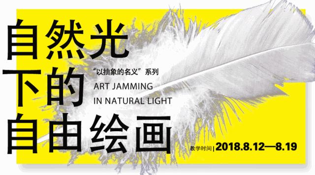 自由画家洪涛,自然光下的自由绘画