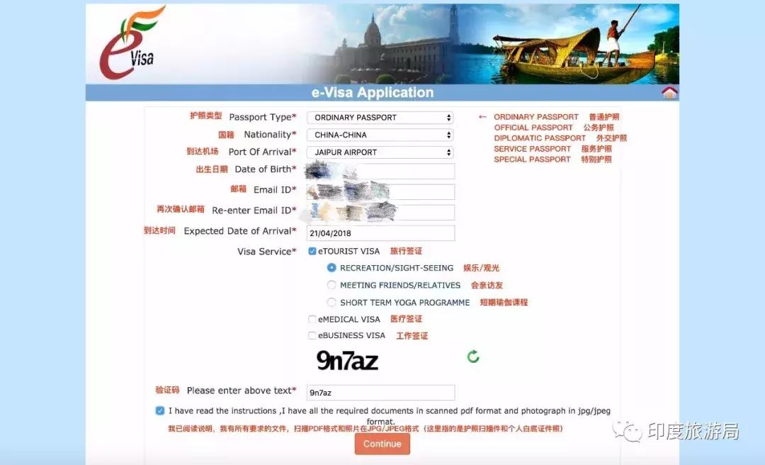印度签证电子版在哪里,去印度工作签证需要什么材料
