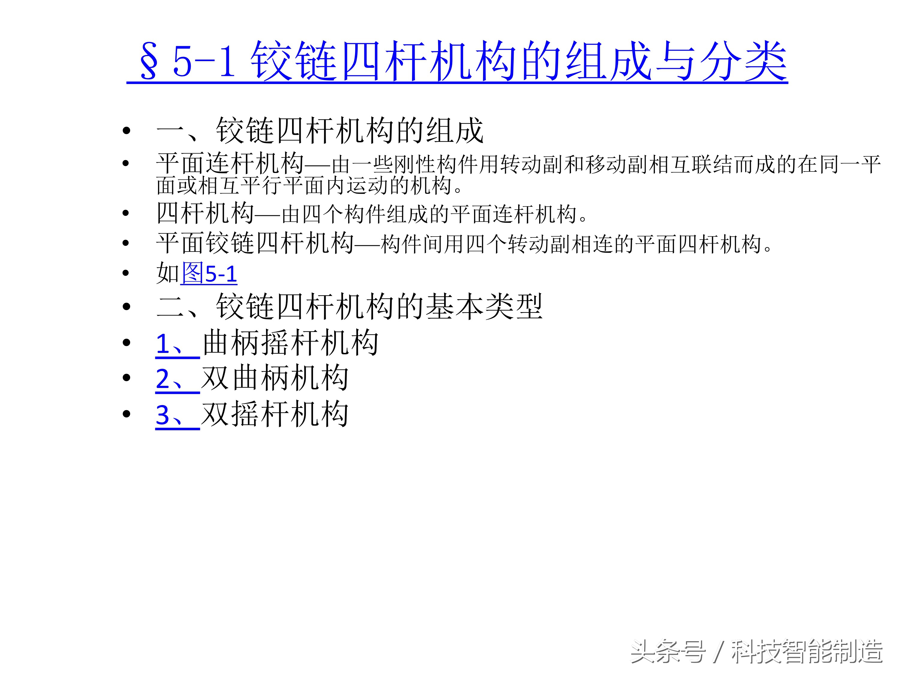 机械基础知识大全图,机械基础知识免费视频