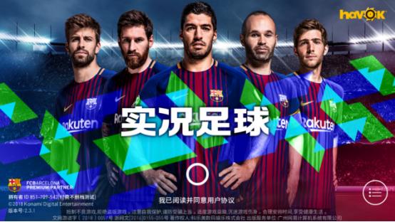 实况足球小细节,实况足球最最劲爆的解说