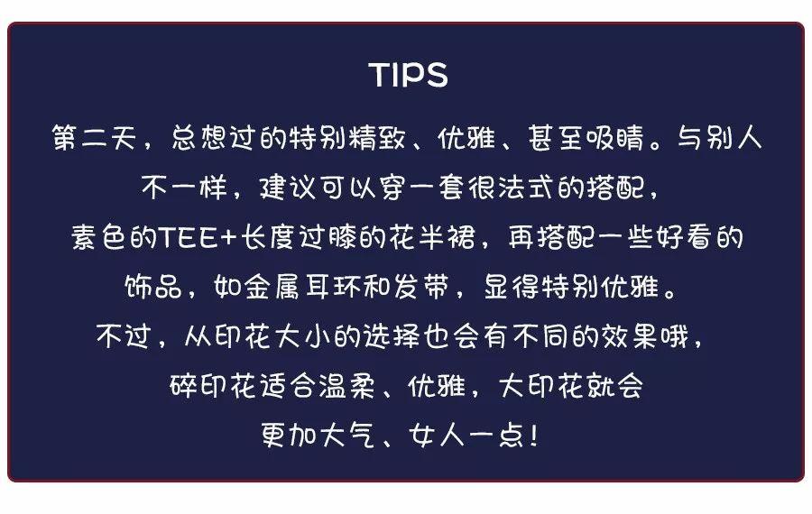 速品乐活穿搭：穷衣柜，不用怕！教你7件衣服玩转一周