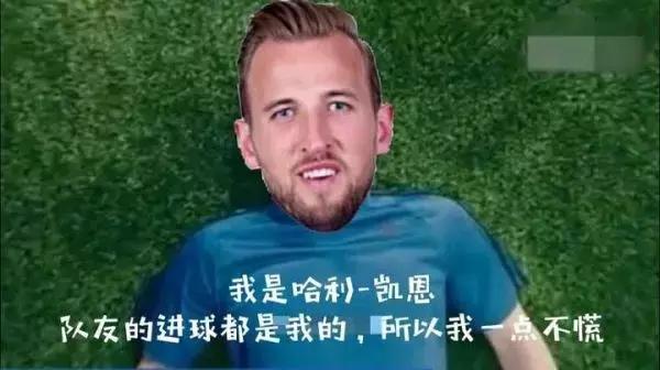 病号、死宅男，世界杯大神都曾是什么货色？！