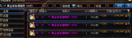 dnf最新代币活动,2020dnf活动代币券会清空吗