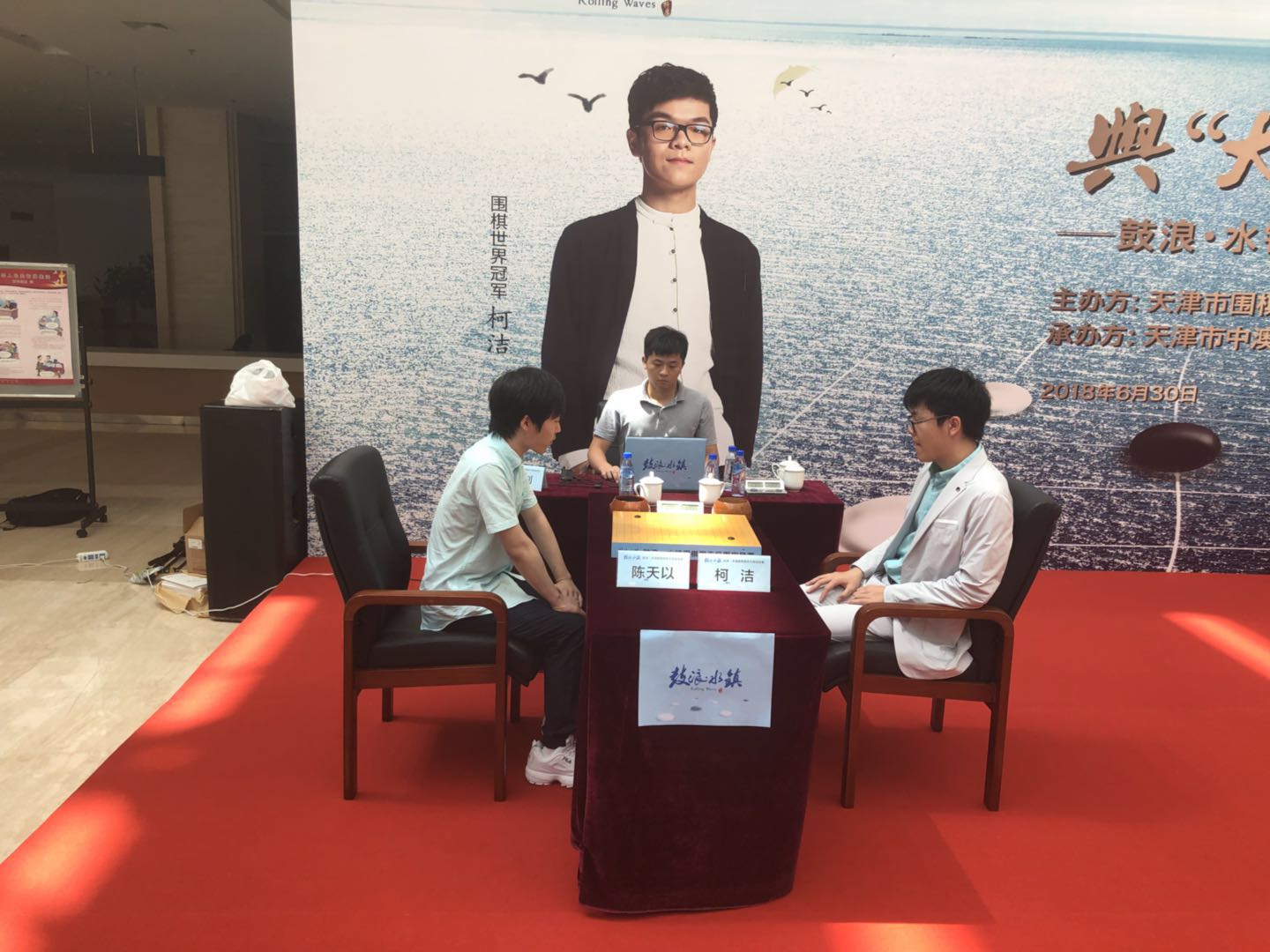 世界围棋大师赛柯洁,世界围棋冠军柯洁