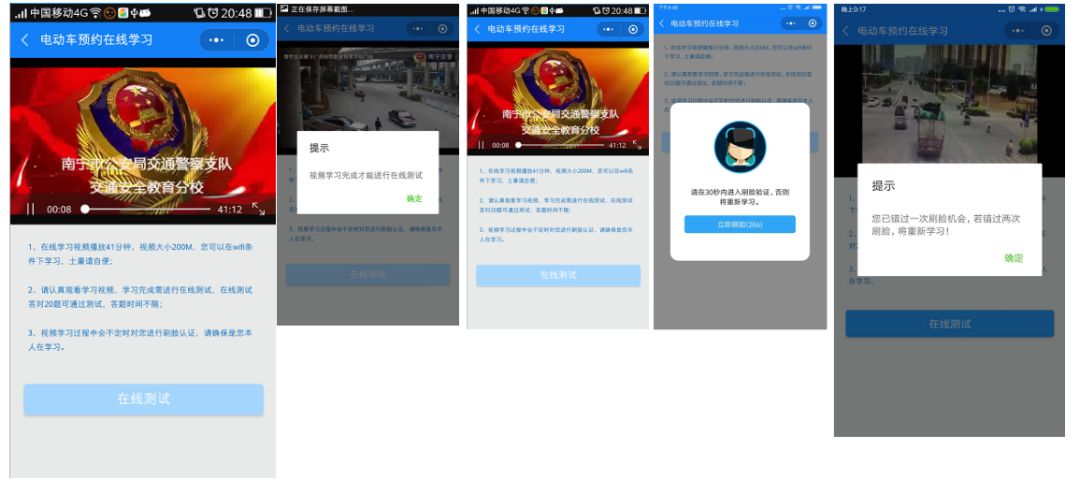 速看｜“南宁微交管”小程序上线！在家“刷脸”就能完成电动自行车上牌预约、学习测试啦！