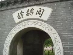 天津铃铛阁地块评价,天津话一到十的吉祥话