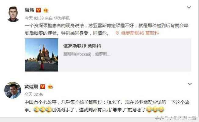 黄健翔评价贺炜,黄健翔说苏亚雷斯