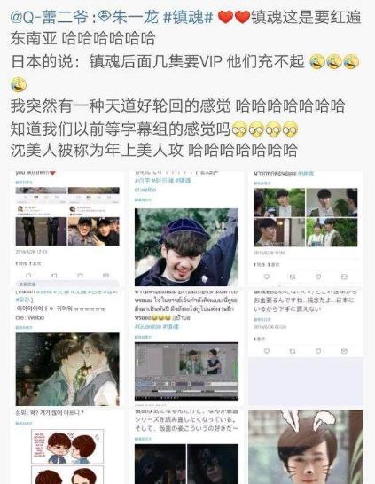 镇魂评分,网剧镇魂好看吗