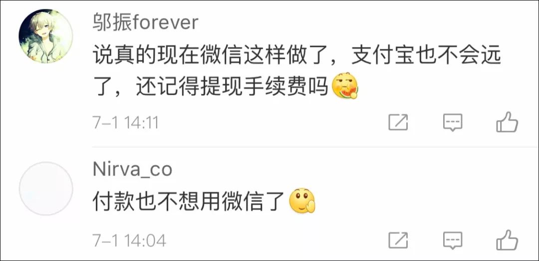 微信三大功能开始收费了,正式通知微信3个功能开始收费