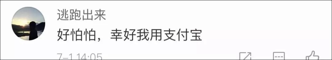 周知！微信的这项免费福利要收费了！很多人都在用