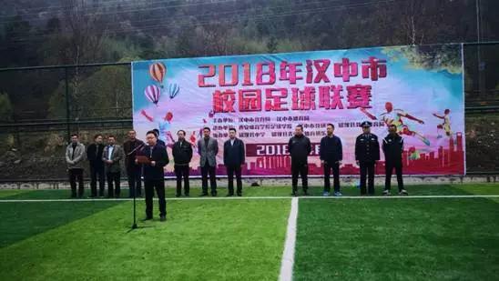 留坝县足球基地,留坝县小山沟足球