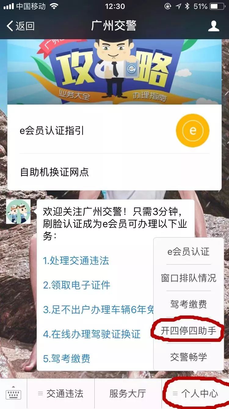 广州外地车限行开4停4是什么意思,广州交警开四停四第一次怎么处罚