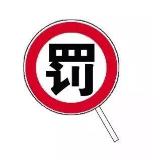 车内有挂件要罚款扣分吗,车内挂吊坠到底罚款不罚款