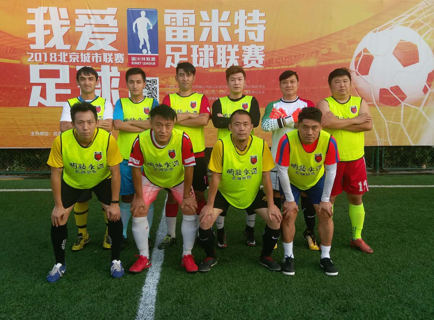 雷米特赛程,雷米特杯足球比赛