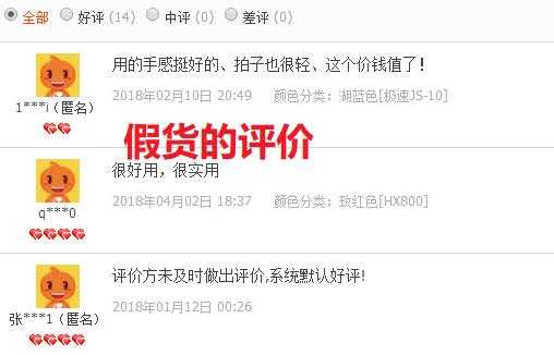 球拍购买指南,怎样买正版球拍价格降到最低