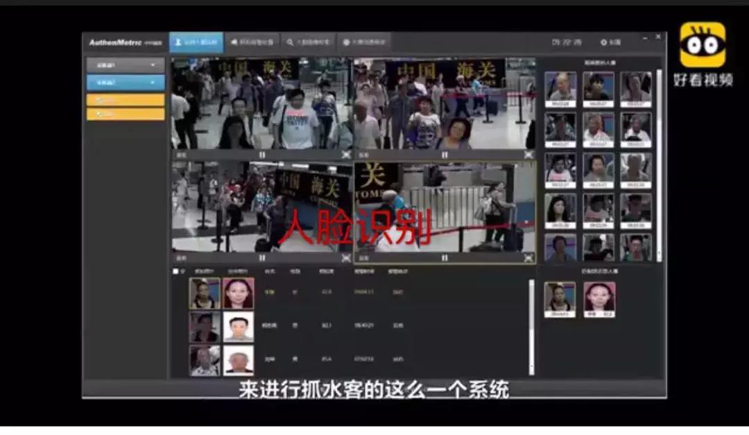 海关启动人面识别机器！代购、水客团灭！