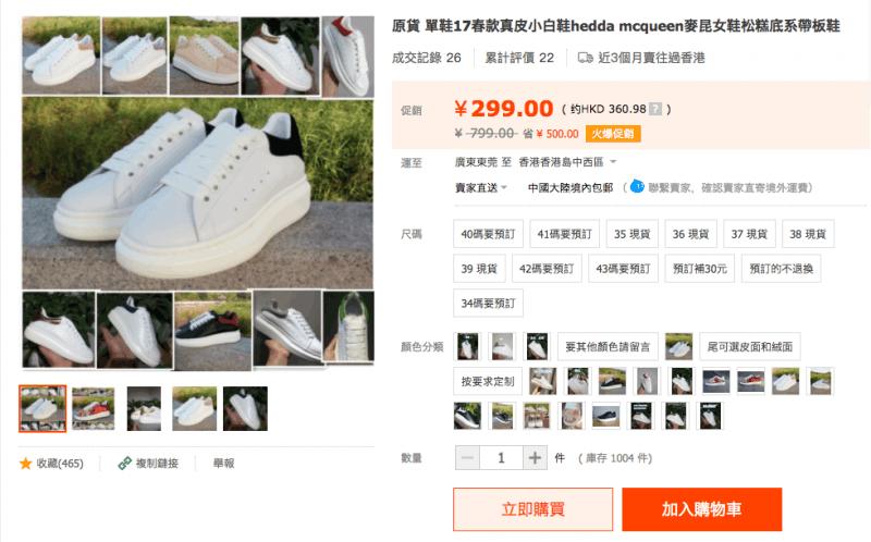 mcqueen复古鞋真假 (真假mcqueen鞋)