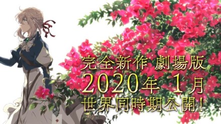 动漫紫罗兰永恒花园全片,动漫紫罗兰永恒花园15集