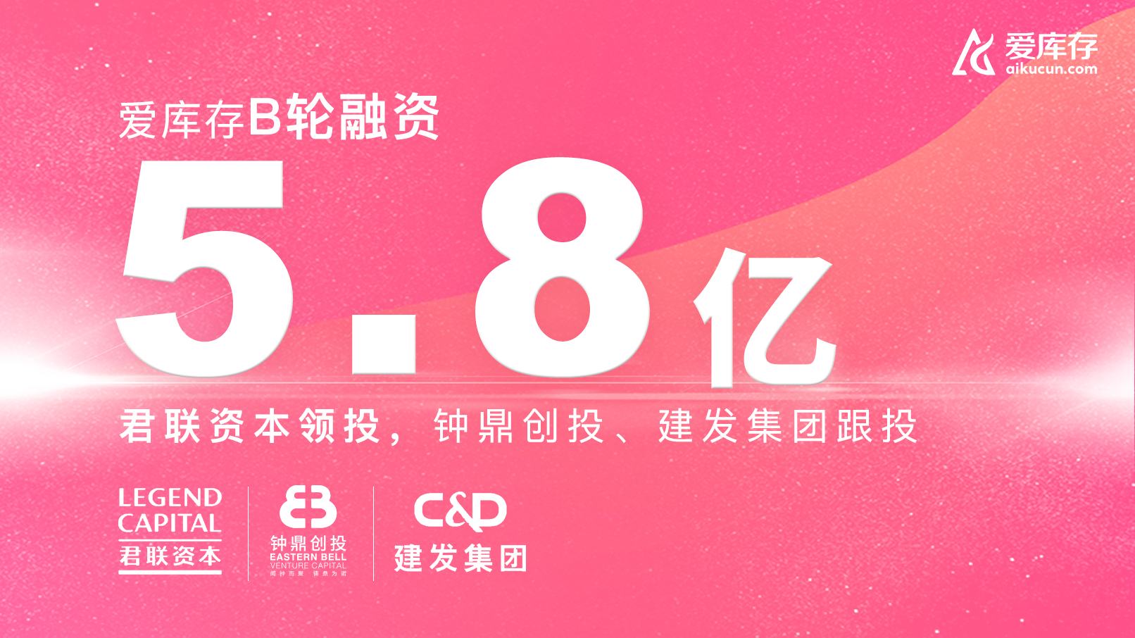 爱库存累计3亿,爱库存资金链