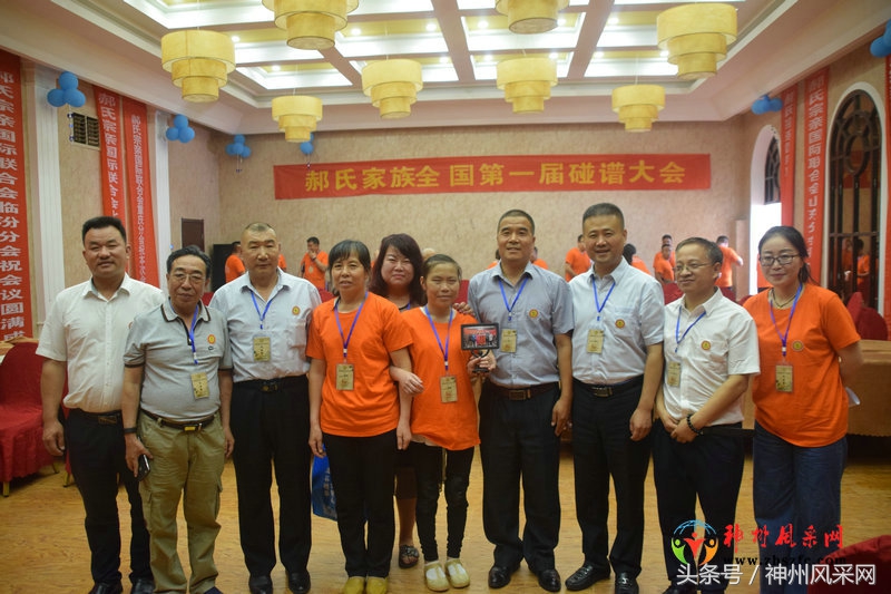 郝氏宗亲聚会,民权县郝氏家族续谱最新消息