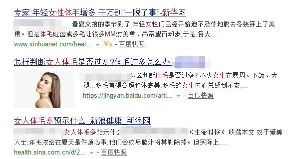 科普脱发是病是不健康的,科普各种脱毛