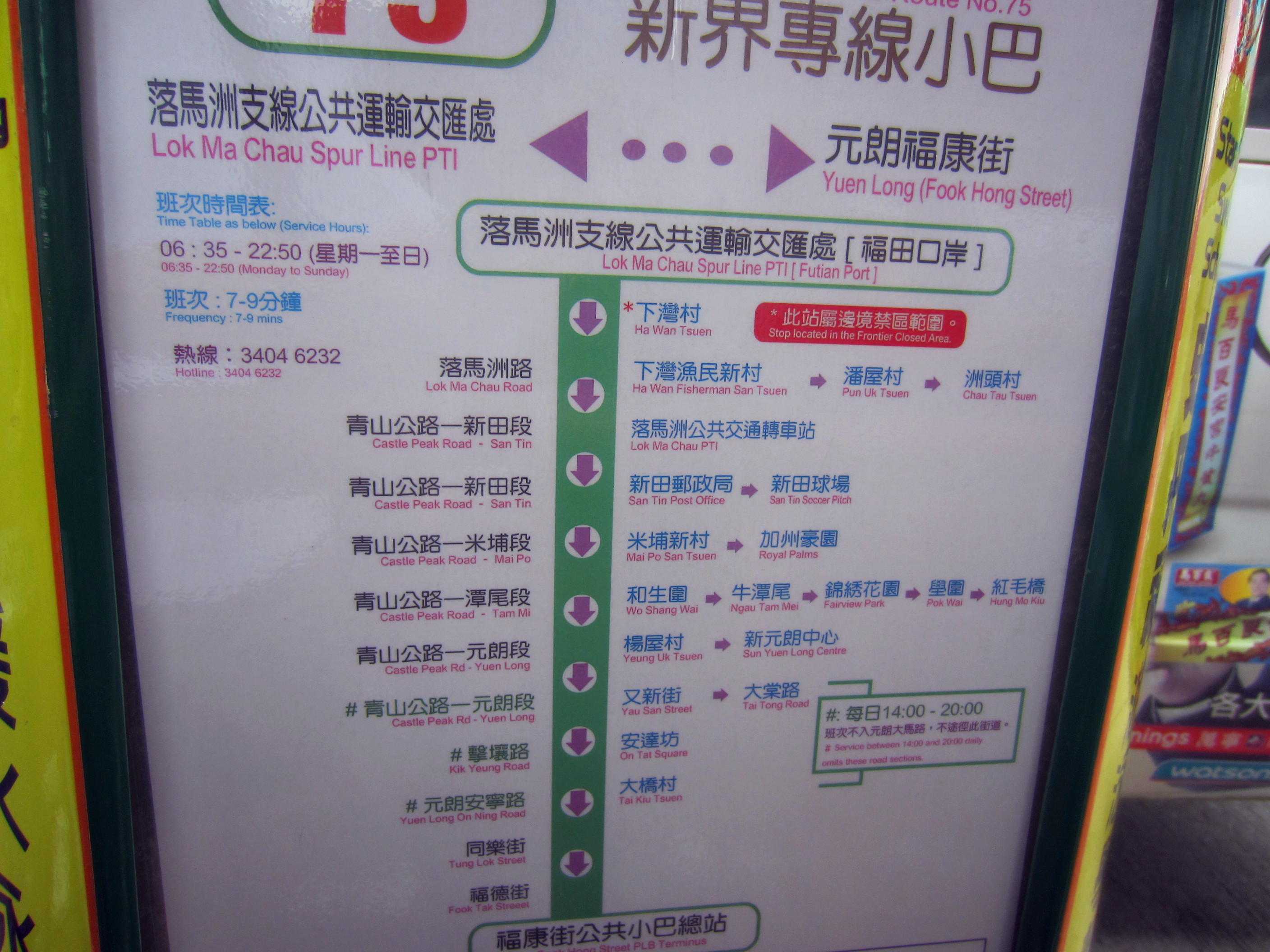 香港元朗凉粉,元朗必吃的十种美食