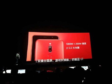 魅蓝发布会全面屏手机,魅蓝旗舰全面屏手机