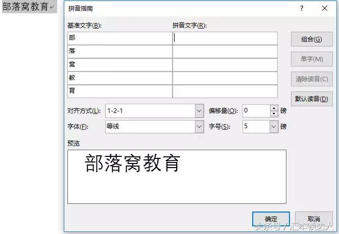 word拼音指南不能标注全文,word拼音指南生成不了拼音怎么办