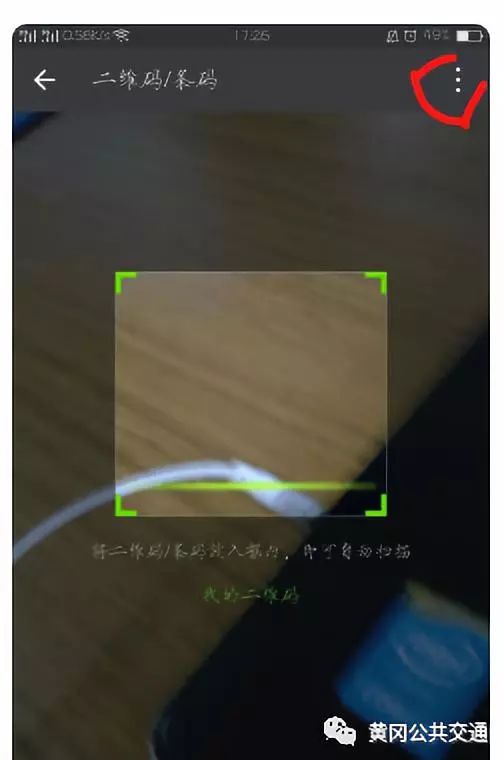 公交卡便民服务,黄州公交卡充值点在哪里