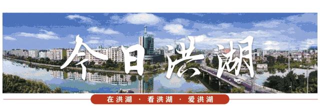 湖北稳增长133项措施,荆州洪湖2019年上半年gdp